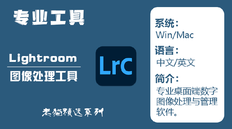 Adobe Lightroom Classic 2024